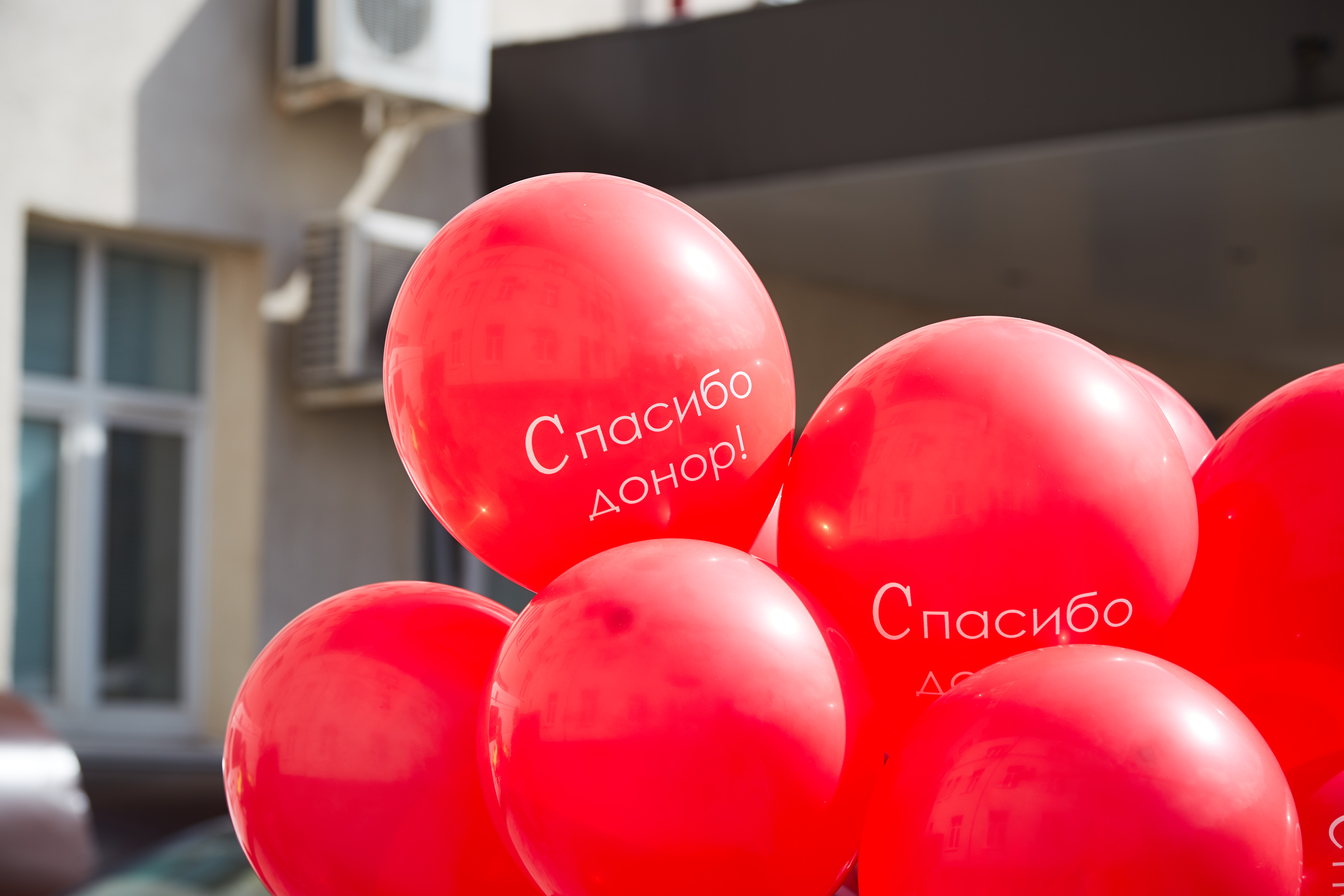 Назовите донора для шарика. Мяч для донора крови. Шарики для донации. Красные воздушные шары с логотипом.